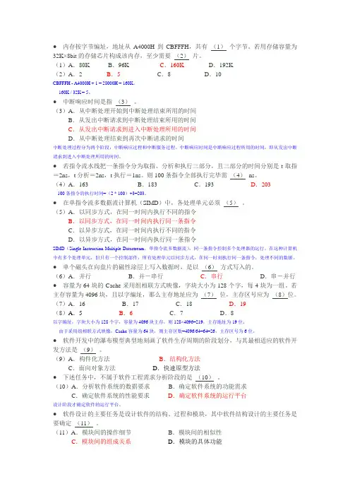 网络工程师考试2004年下半年上午试题