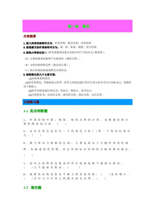 1绪论