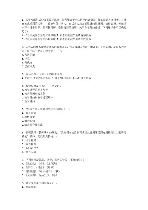 2011福建省教师资格证(中学综合素质)理论考试试题及答案