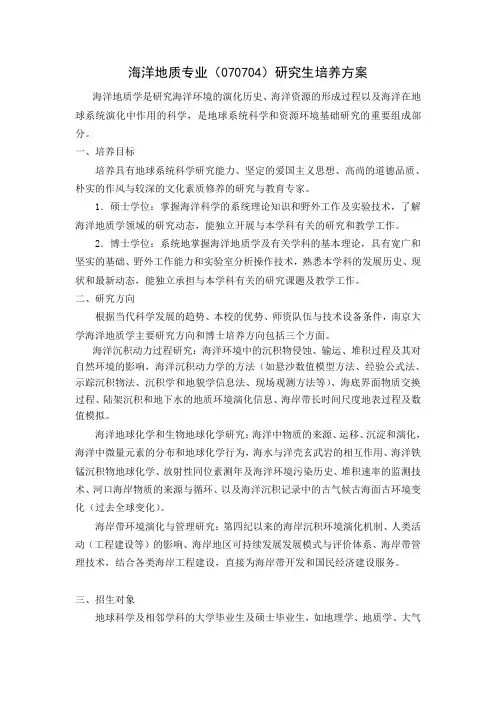 城市规划与设计专业研究生课程计划