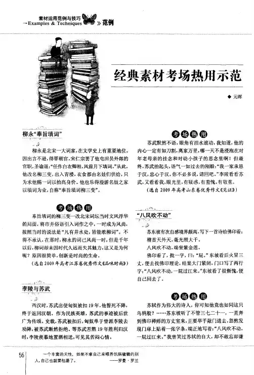 经典素材考场热用示范
