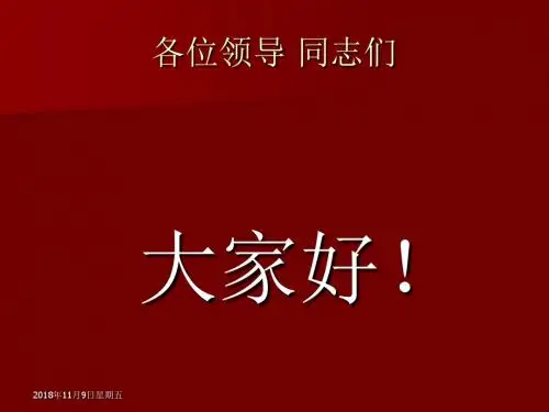 煤矿安全生产法律法规课件