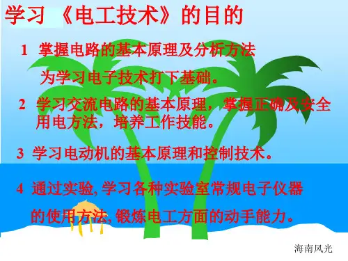 第一章 基本原理 PPT课件