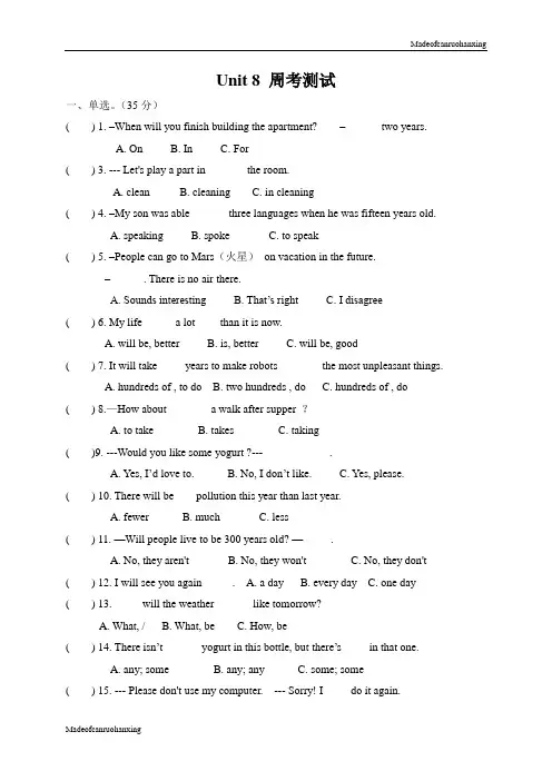 人教版英语八年级上册Unit 8 周考测试 (2)