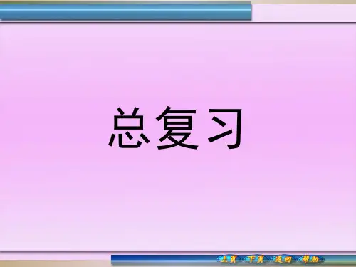 《大学物理2》总复习