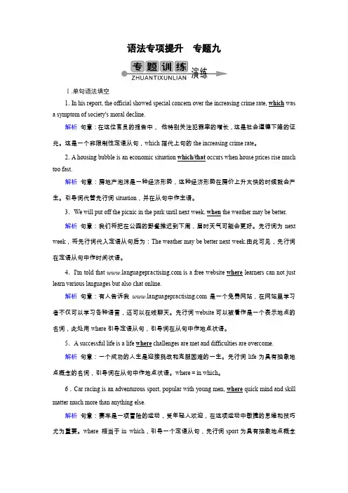 高考英语语法填空改错专题训练9含答案