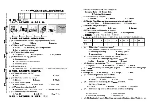 2015-2016学年上期九年级第二次月考英语试题