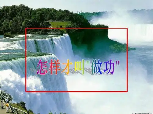 九年级物理怎样才叫做功1