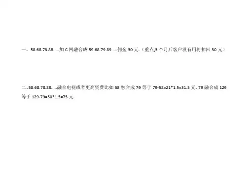 融合提成