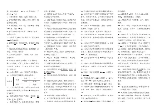 造价工程师  工程计量  笔记