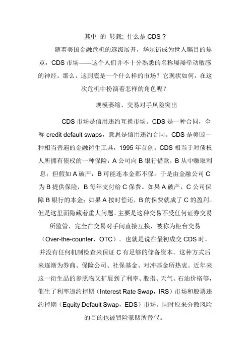 什么是cds