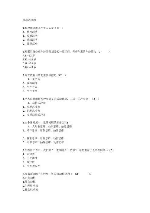 宁夏回族自治区教育学心理学考点考前冲刺每日一练(2015.10.22)