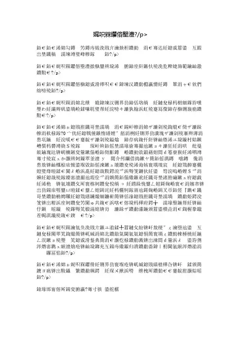 清明节扫墓 2