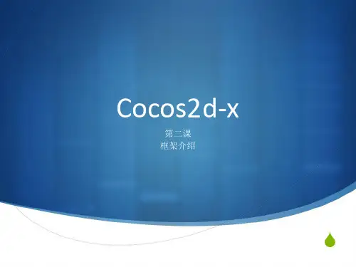 Cocos2d-x