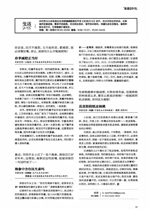 真真假假纸皮核桃