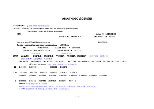 Code V 学习笔记