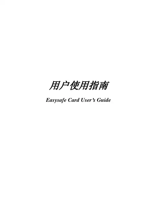 使用说明书(增霸卡千兆版)