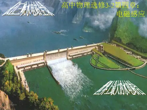 人教版高中物理选修3-2第四章 电磁感应4.2 探究感应电流的产生条件教学课件 (共18张PPT)