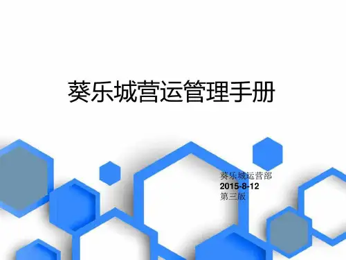 运营管理概述_图文