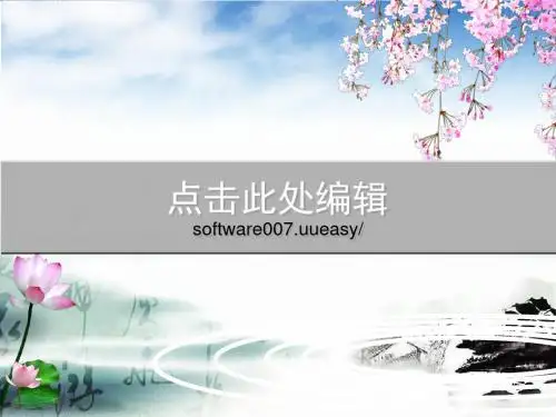 最新文档-动态古典保险公司晨会-PPT精品文档