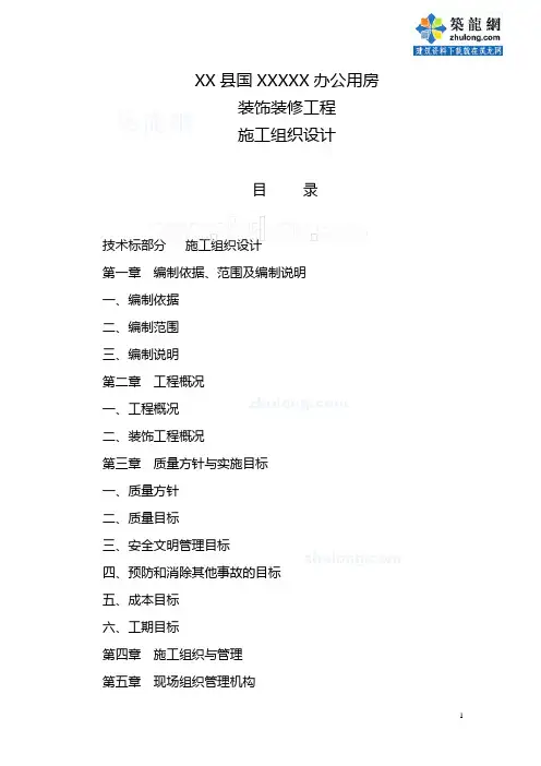 办公楼装饰装修工程成品保护措施