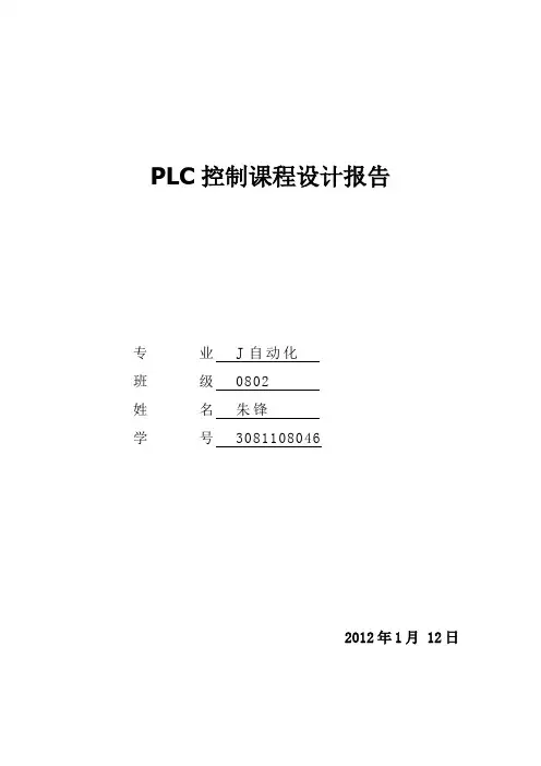 自动门控制装置设计
