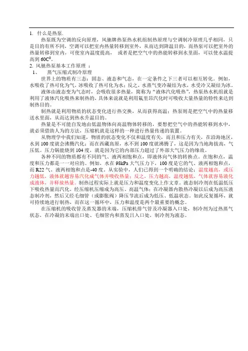 售后部培训资料