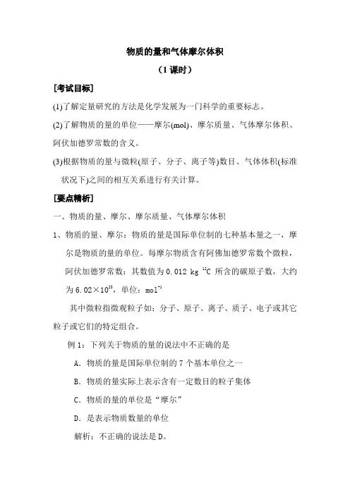 2014届高考化学第一轮备考复习教案1