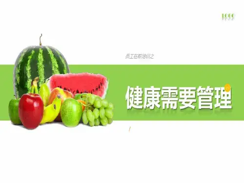 健康需要管理PPT模板共43页