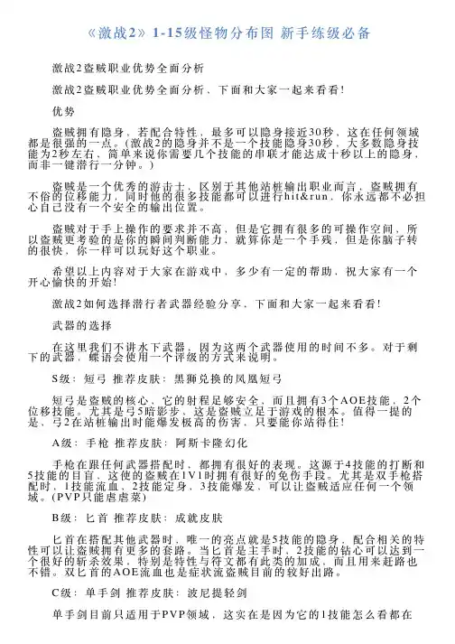 《激战2》115级怪物分布图新手练级必备