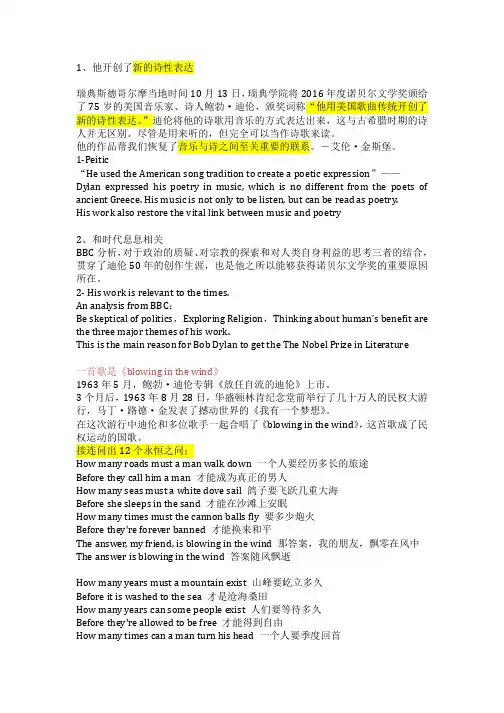 鲍勃迪伦获诺奖