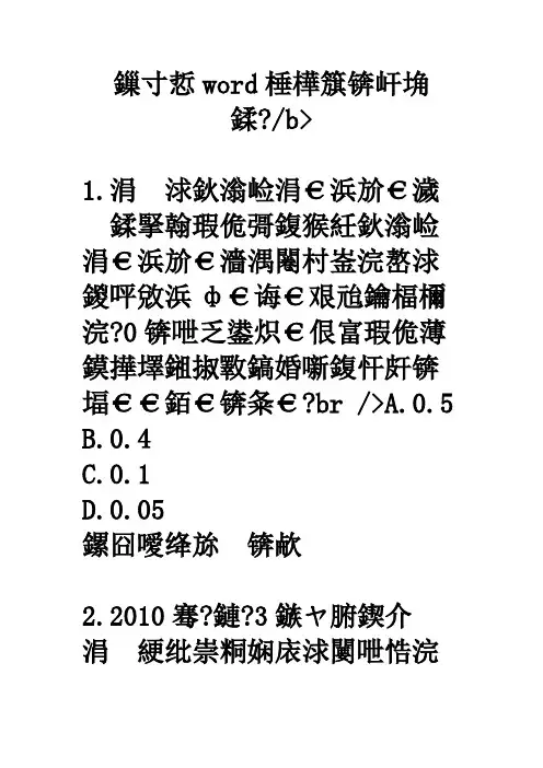 2017年节能知识网络微信竞赛试题附答案6
