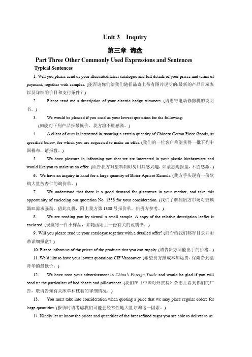 《世纪商务英语——外贸函电》参考书