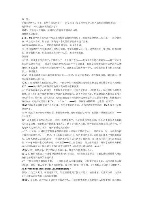 大时代 豆瓣剧情详细解析