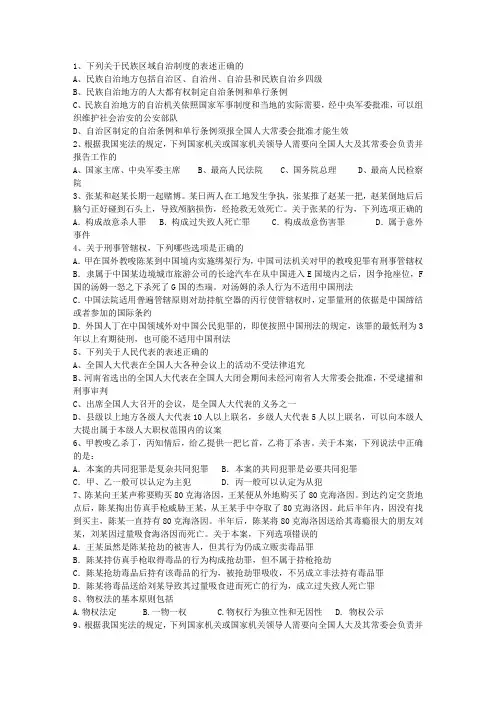 2015年陕西省法律硕士联考综合课(非法学)真题考试重点和考试技巧