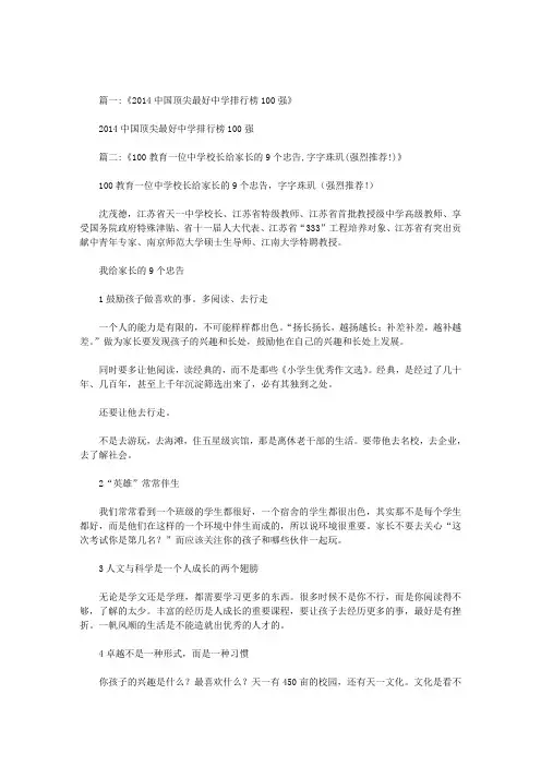 什么让你最幸福中学100