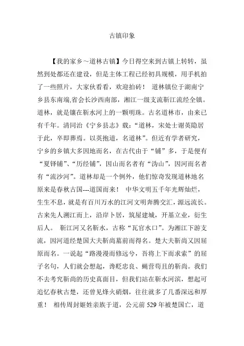 古镇印象