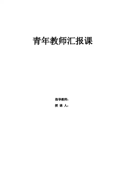 优秀公开课《长城》第二课时