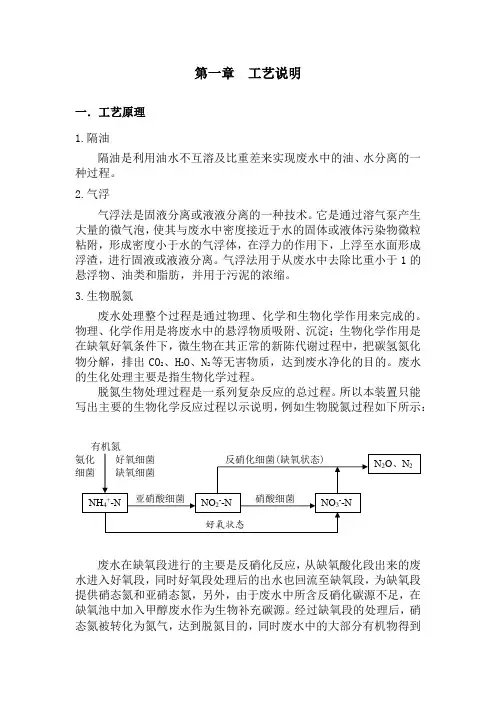 污水处理厂处理流程简述