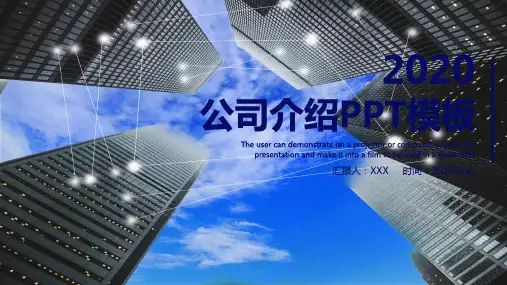 广告代理公司介绍ppt