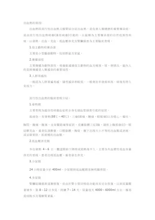 临床执业医师考试传染病学辅导