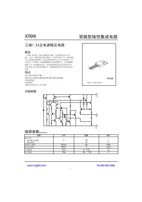 LM7809_icpdf