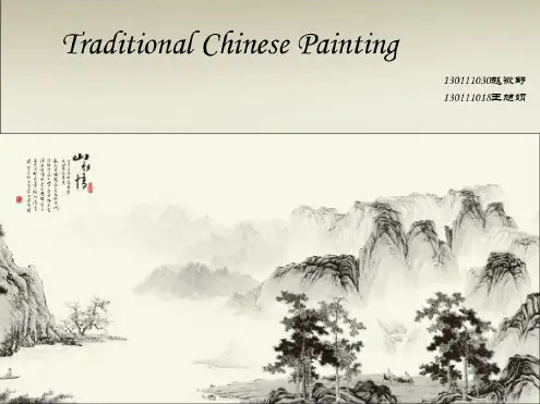 traditionalchinesepainting(国画英文)(课堂)