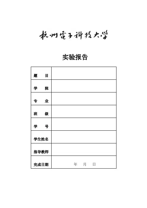 实验四双闭环可逆直流脉宽调速系统