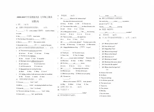 (完整word版)冀教版七年级英语试题(上册).pdf