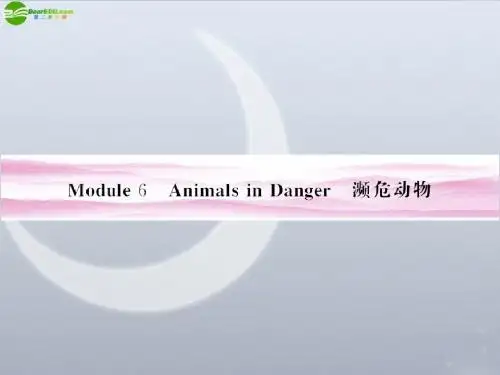 《金版新学案》陕西省2012高考英语 Module 6 Animals in Danger总复习课件 外研版必修5
