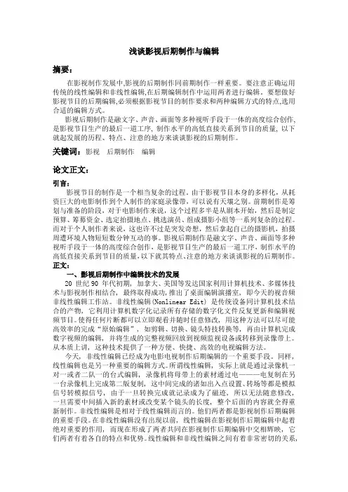 影视后期制作