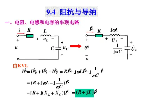 电感和电容的串联电路