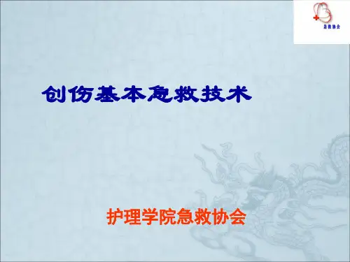 包扎详解
