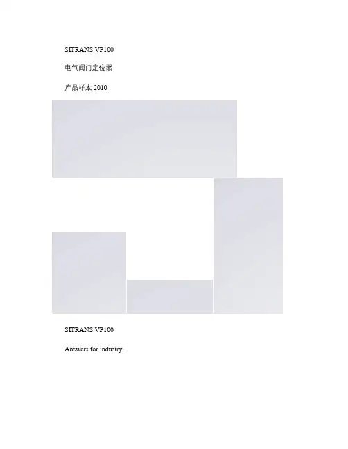 siemens定位器样本概要